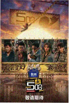 职场短剧加班到凌晨封面